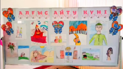 5-6 сынып оқушыларының 1 - наурыз Алғыс айту мерекесіне орай дайындаған &quot;Қазақ еліне мың алғыс&quot; суреттер көрмесі