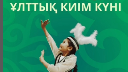 18 наурыз Ұлттық киім күні - ұлттың сәні.