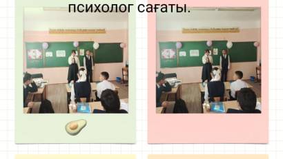  Ақпарат 06 Қазан 2025ж. мектеп психологы Г.К. Касимова 1 А сынып оқушылармен &quot; Қақтығыстар.Оны шешу жолдары&quot; тақырыбында психолог сағатын өткізді.