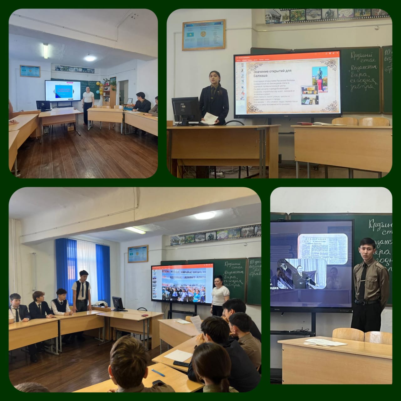 В рамках недели истории в КГУ"СШЛ "Зияткер" был проведен круглый стол среди 9 и 10 классов " Казахстан-вчера, сегодня и завтра".